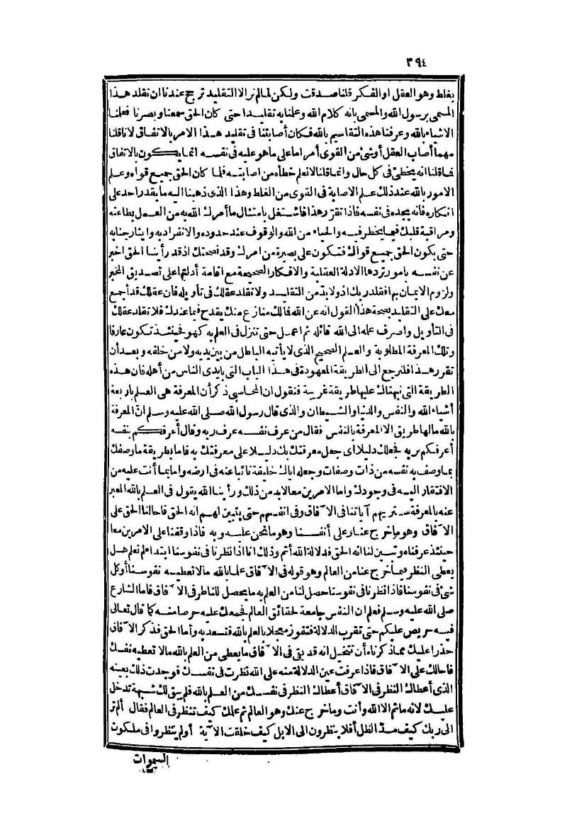 futmak.com - Page 394 - from part Two of the second Boulaq edition